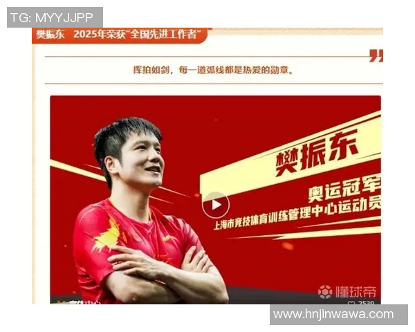 上海乒乓球队实力飙升再创佳绩引领全国乒乓球排名新高峰